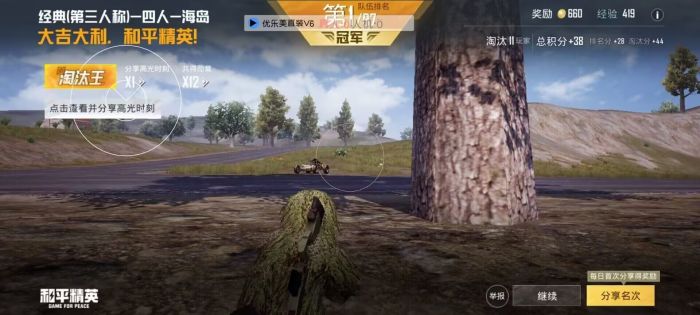 和平精英十字架文件 - 压枪稳定辅助配置工具
