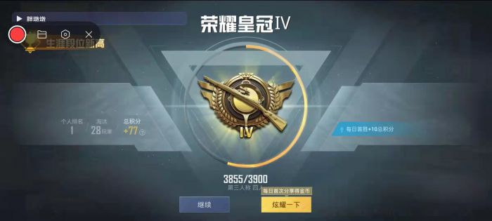 和平精英免费防封软件 - 无门槛直装辅助推荐