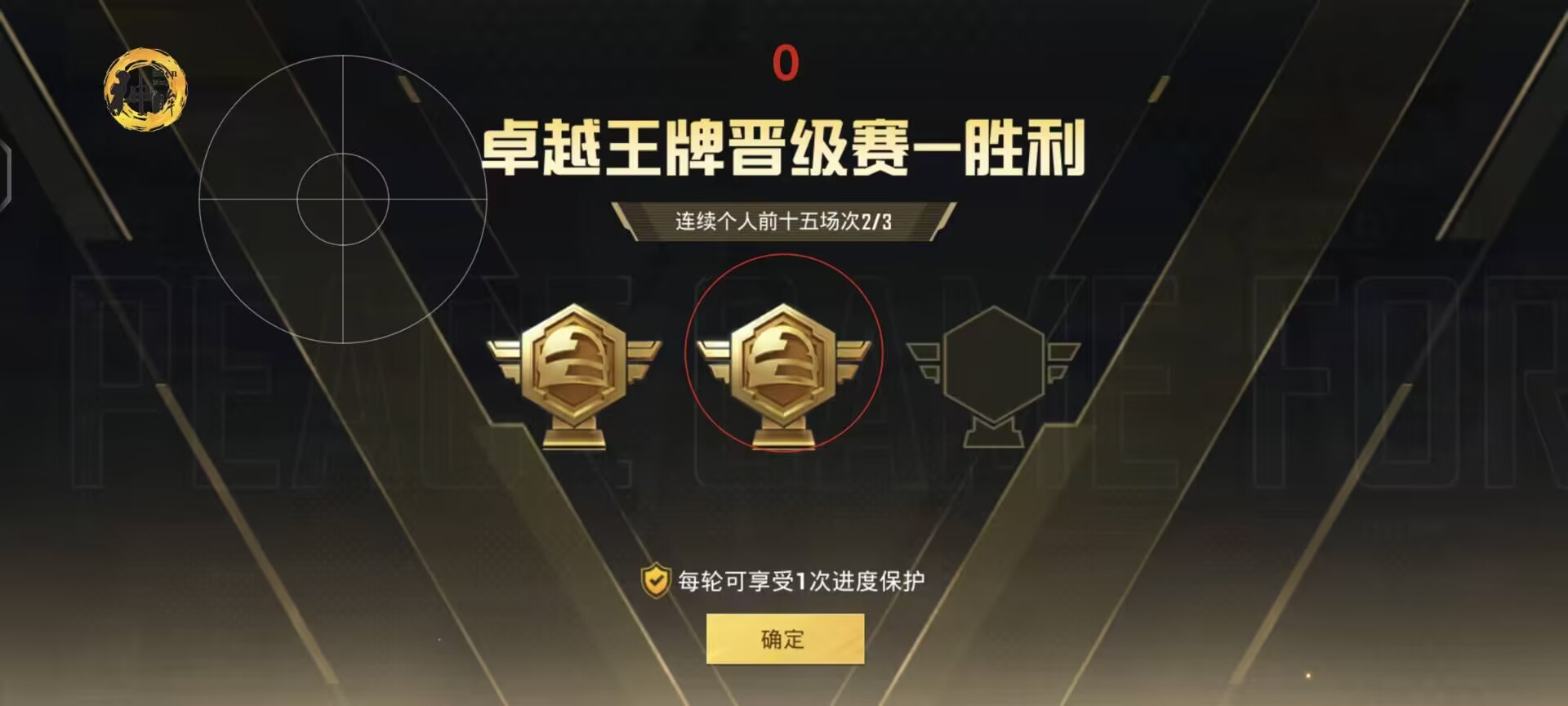 和平精英透视挂 - 全地图高亮透视黑科技