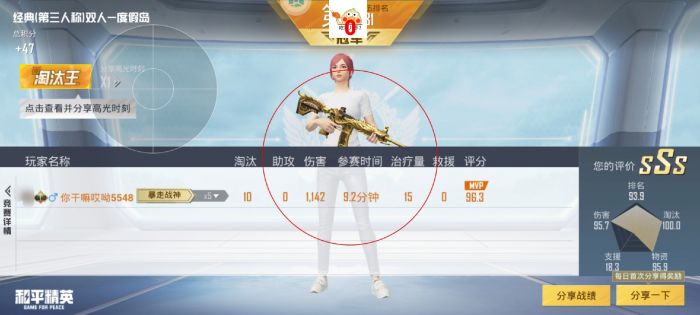 免费挂锁头透视锁血和平精英 - 自瞄整合增强包