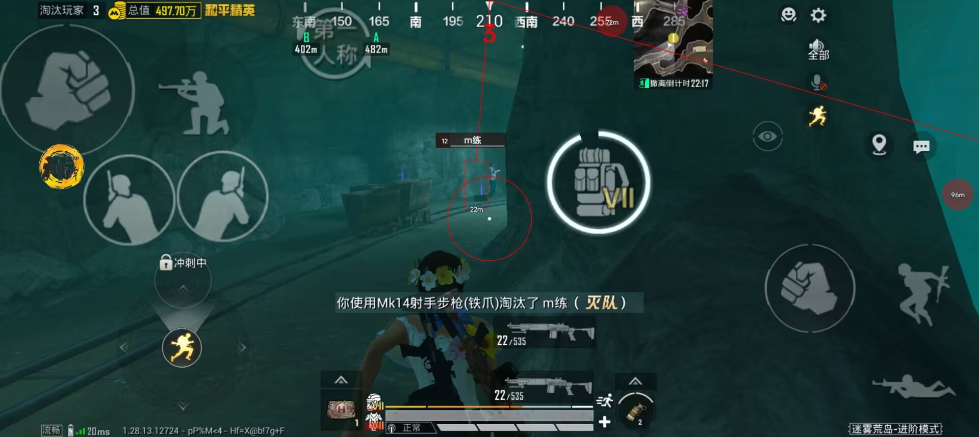 和平精英开挂软件 - 自带透视锁头多重功能