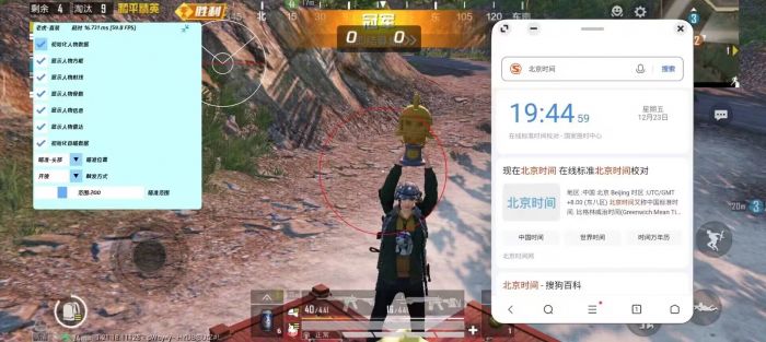 和平精英直装科技免费 - 安卓免root自瞄挂
